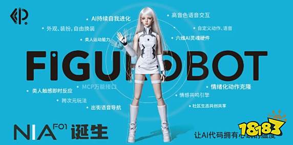 灵童机器人团队将携桌面级AI具身人形机器人“念”系列NIA-F01亮相2025 ChinaJoy展会E5馆CA202展位